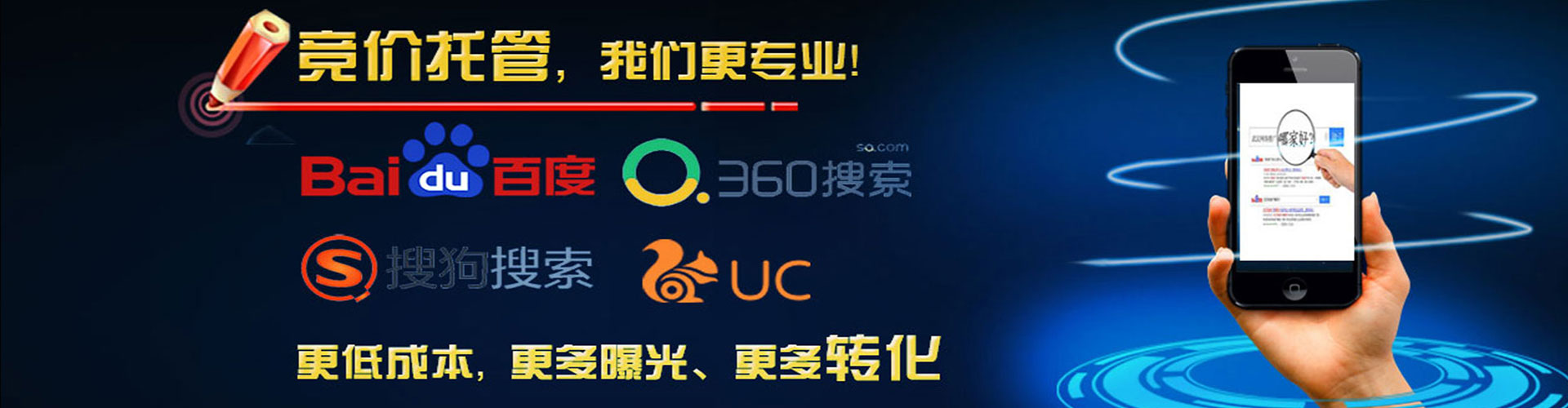 延长百度竞价开户