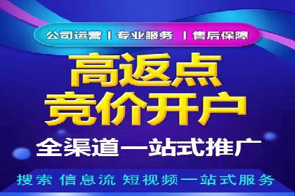 案例解析：网络推广开户全攻略