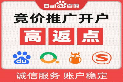 百度竞价推广托管效果案例分享